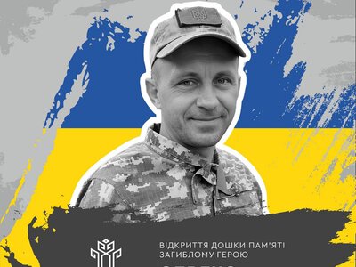 Рівненська громада вшанує пам'ять полеглого захисника Сергія Дідича