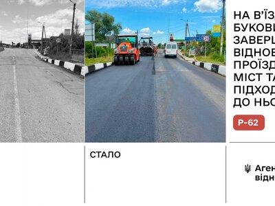 На виїзді з Прикарпаття до Буковини відремонтували проїзд через міст