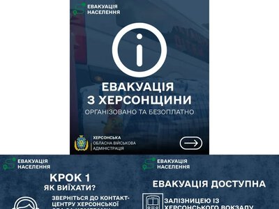 Евакуація з Херсонщини залишається безоплатною та організованою