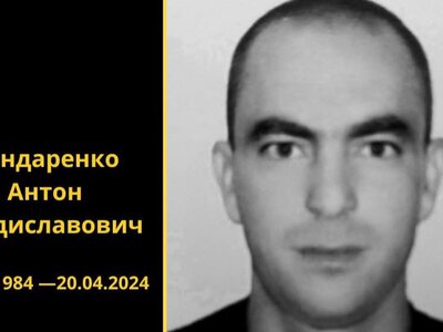 В Изюме попрощаются с Украинским воином — Бондаренко А. В.