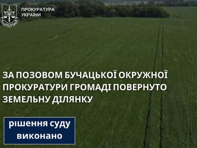 На Монастирищині через підроблене рішення сільради земля опинилася у приватній власності