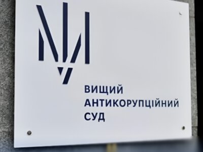 Справа Форест Гамп: ВАКС обирає запобіжний захід екснардепу Микитасю