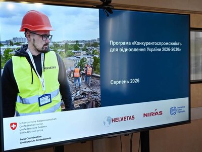 Закарпаття готується до участі у швейцарській програмі підтримки економіки на 30 млн франків