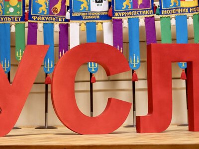 Сучасна інженерна освіта: досвід Метінвест Політехніки на Конгресі Української Студентської Ліги