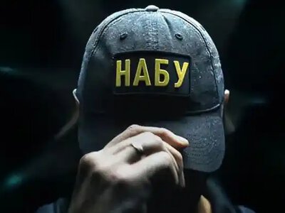 Біжи, Форесте, біжи! Кого попереджає НАБУ операцією Форест Гамп