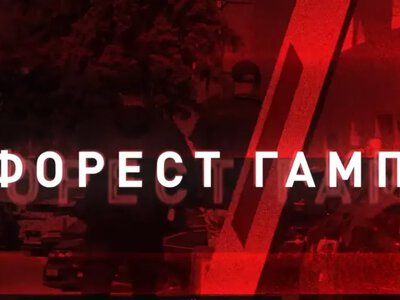 Справи «Форест Гамп» та «Феміда»: у суді озвучили прізвища експосадовців ОП, нардепів та банкірів