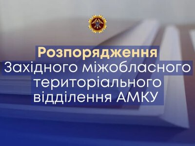 АМКУ перевіряє можливу змову під час закупівель продуктів для шкіл Шептицького району