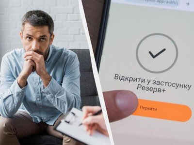 Відстрочку можна оформити без ТЦК: кому доступна послуга в «Резерв+»