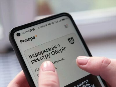 У ЄС виникла плутанина з «Резерв+» для українок: Брюссель готує нові правила