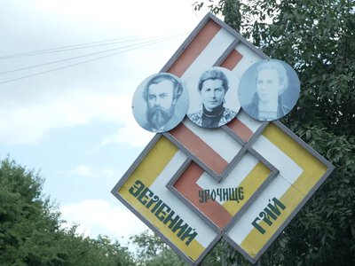 Гадяч став однією з локацій фільму про письменницю Олену Пчілку