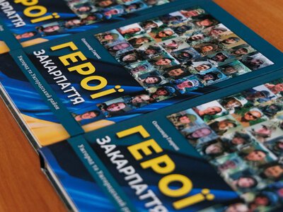 Відбулася презентація книги «Герої Закарпаття: Ужгород та Ужгородський район»