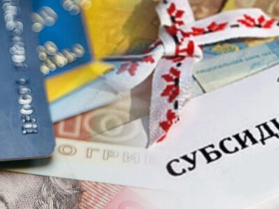 Які покупки й борги можуть позбавити субсидії у 2026 році