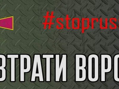1390 окупантів ліквідували українські військові