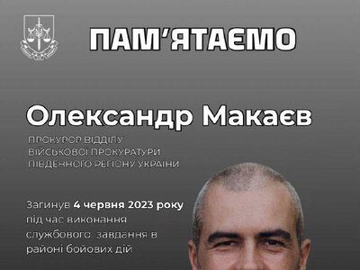 Загинув полковник Олександр Макаєв: пам’ять про Героя