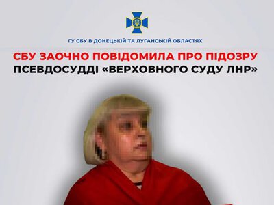 «Розглядає сфабриковані справи та ухвалює замовні вироки»: про підозру повідомили «судді» з ТОТ Луганщини