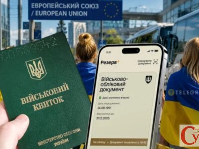 У Єврокомісії прокоментували вимогу перевіряти «Резерв+» в українок у країнах ЄС