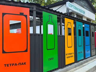 У Хусті запустили перший «Екоострівець»: як звичайне сміття перетворять на ресурс та де знайти нову локацію