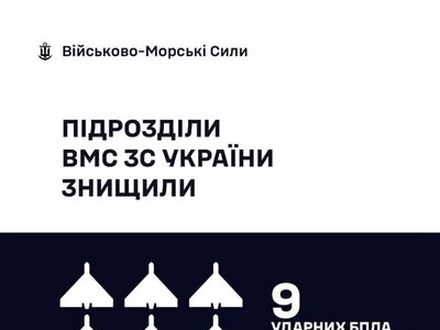 Українські моряки минулої доби знищили 9 російських «шахедів»