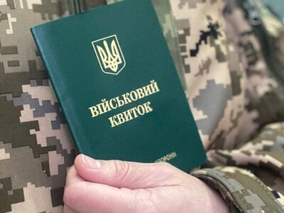 Не лише ТЦК: хто ще має право перевіряти військово-облікові документи