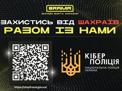Фішингові посилання – правила кібергігієни
