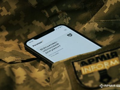 “Армія+” та частина сервісів “Резерв+” тимчасово не працюватимуть