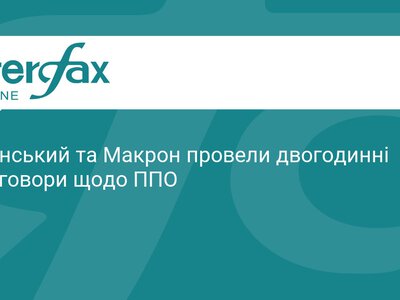 Зеленський та Макрон обговорили посилення ППО України