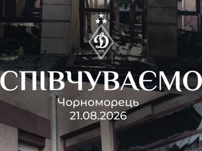 Динамо звернулось до Чорноморця після жорстокої атаки