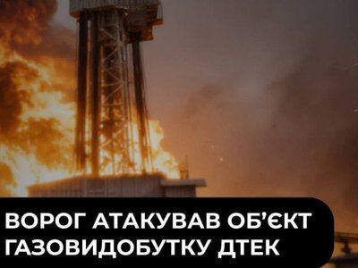 ​Росія атакувала газовидобувний об’єкт ДТЕК на Полтавщині