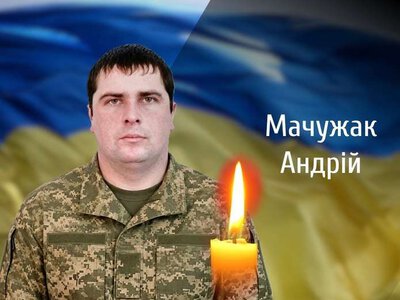 У Багні попрощаються з полеглим на війні Андрієм Мачужаком