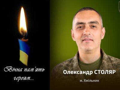 На Донеччині загинув хмільничанин Олександр Столяр, який вважався зниклим безвісти