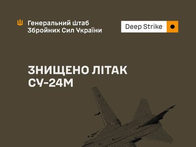 Знищено літак Су-24М та іншу техніку у Криму – Генштаб підтверджує