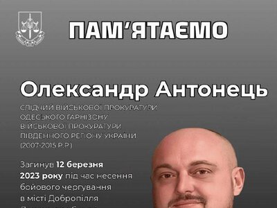Пам’яті Героя: помер підполковник Олександр Антонець