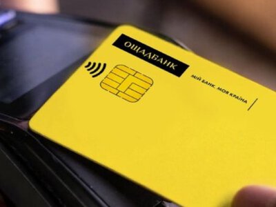  Є час, щоб уникнути: Ощадбанк спише у вересні 150 гривень з рахунку 