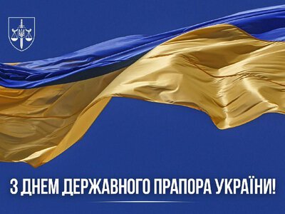 День Державного Прапора: символ незламності України