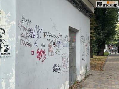 У Житомирі збільшилась кількість графіті від неповнолітніх: яка відповідальність за написи