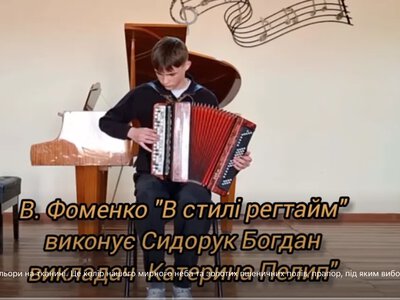 Турійська музична школа привітала з Днем Державного Прапора України