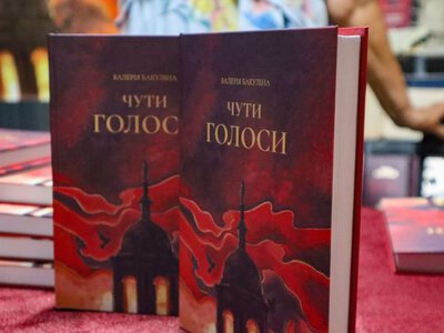 В Охтирці презентували художній роман «Чути Голоси»