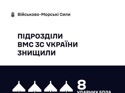 Українські моряки минулої доби знищили 8 російських «шахедів»