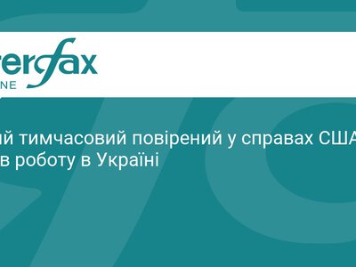 Пол Г’юстон очолив посольство США в Україні