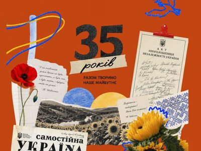 24 серпня — не просто дата: як народжувалася незалежна Україна