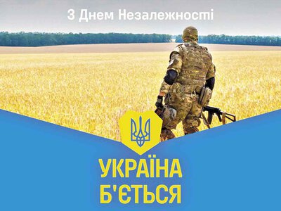 Ми вже знаємо ціну Незалежності, але мусимо її платити