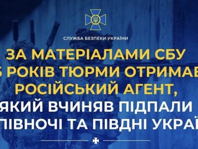 15 років тюрми отримав російський агент, який вчиняв підпали на півночі та півдні України