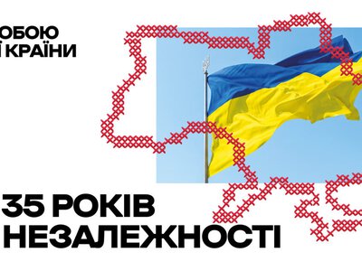 Ковельський мер Ігор Чайка привітав українців з Днем Незалежності