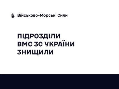 Українські моряки минулої доби знищили 6 російських «шахедів»