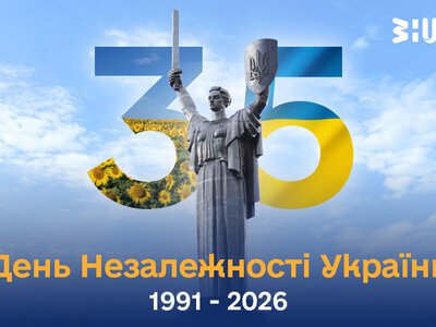 День Незалежності України: привітання для студентів