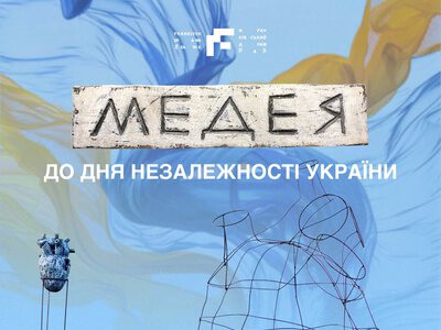 «Медея» на висоті 2028 метрів: у День Незалежності виставу Франківського драмтеатру покажуть на вершині Попіван