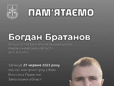 Загинув захисник України Богдан Братанов: історія героя