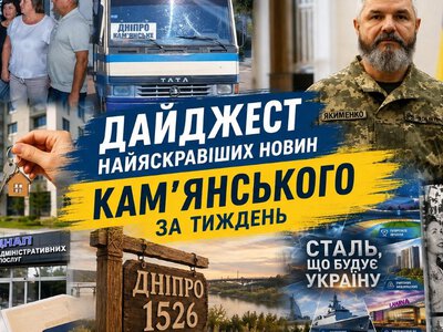 Житло для ВПО, автобуси до Дніпра та будинок із кіноісторією: дайджест головних новин Кам’янського та Дніпропетровщини