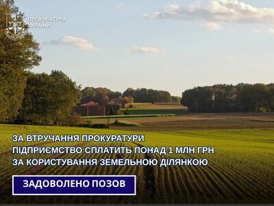 Маневицька громада отримає понад 1 млн грн від підприємства за землю