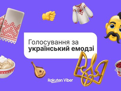 Viber додасть українські емодзі: ви самі можете проголосувати за найкращі